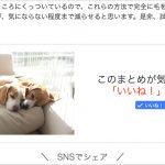 家事情報サイトに空花登場